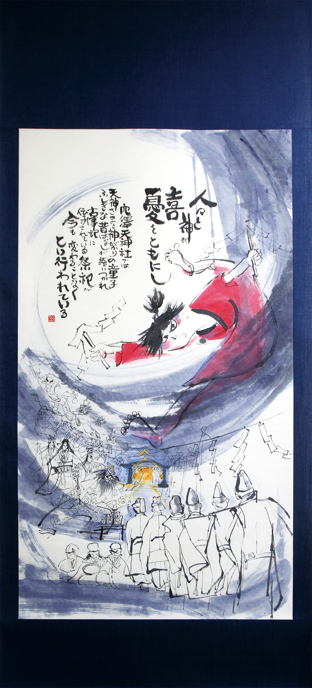 作品